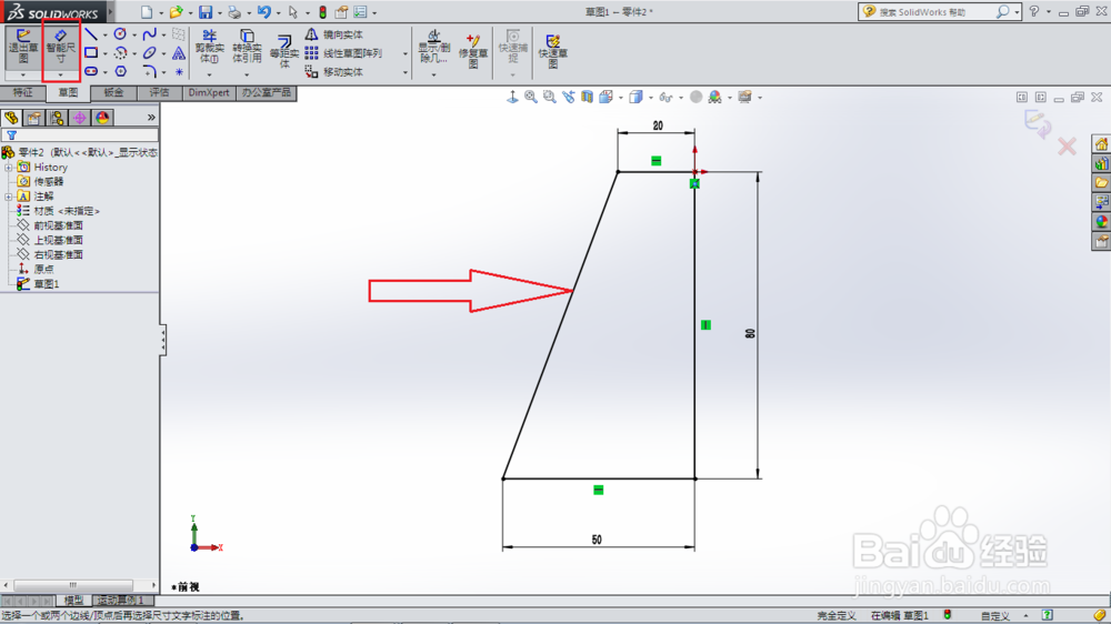 SolidWorks中怎样创建圆锥体图形