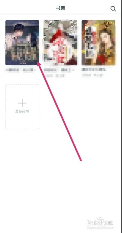 点众阅读APP如何调整阅读字体大小