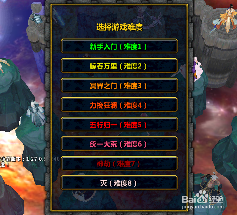 从零开始的山海传新手单通开局流程设置攻略