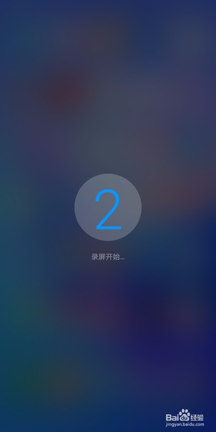 华为手机怎么屏幕录制