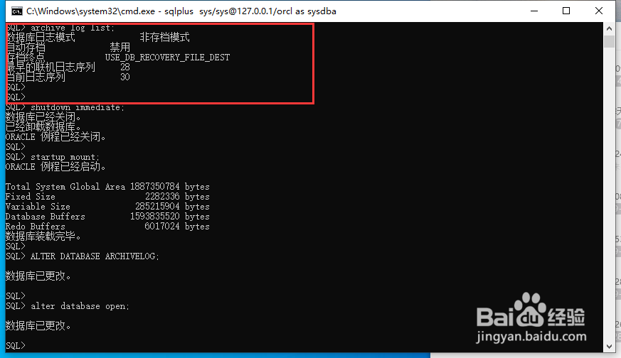 <b>oracle数据库如何开启归档模式</b>
