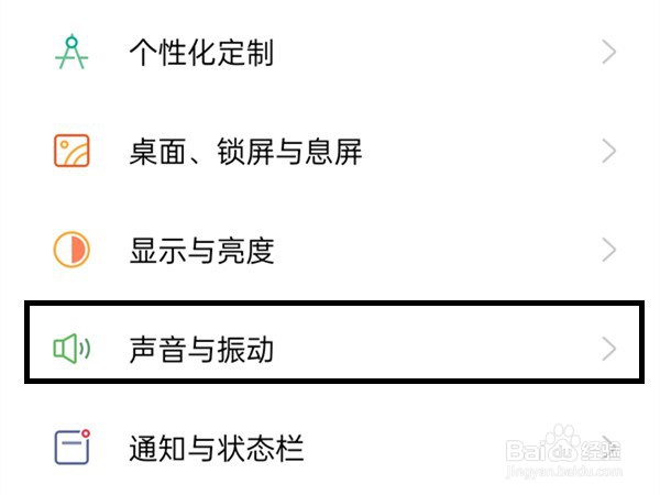 oppo手机怎么讲歌曲设为铃声