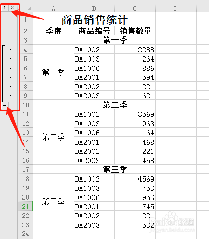 怎么让excel分级显示