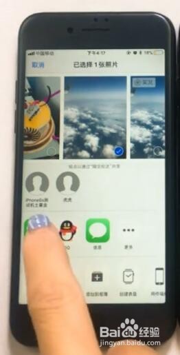 iphone如何免流量无损传照片