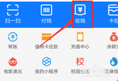 非店家怎么设置花呗收款