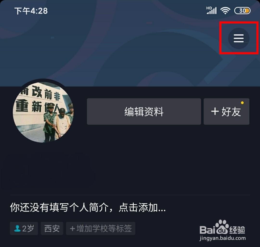抖音如何开启亲子平台