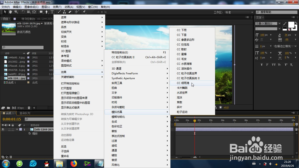 AE的细雨滴效果怎么制作