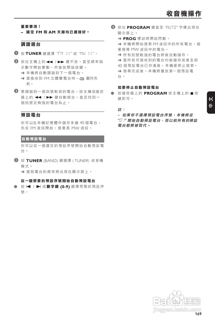 PHILIPS FWD570音响使用说明书:[2]