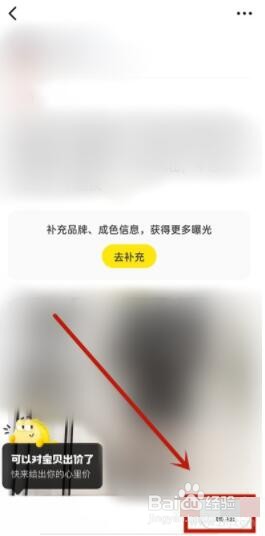 闲鱼怎么删除已卖出的东西