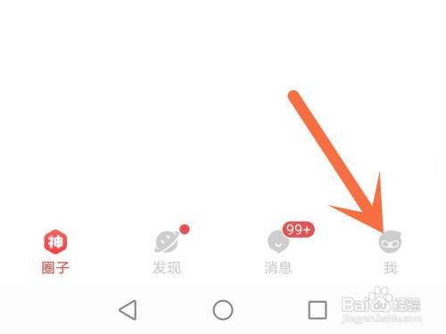 网易大神签到提醒如何打开