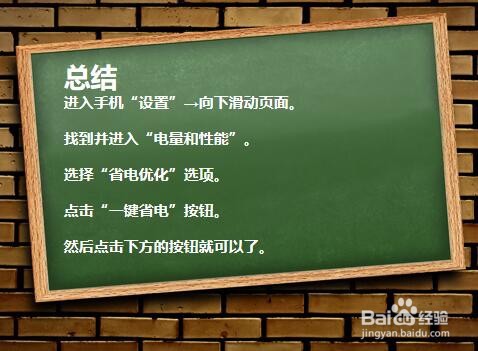 如何解决手机虚电的情况？