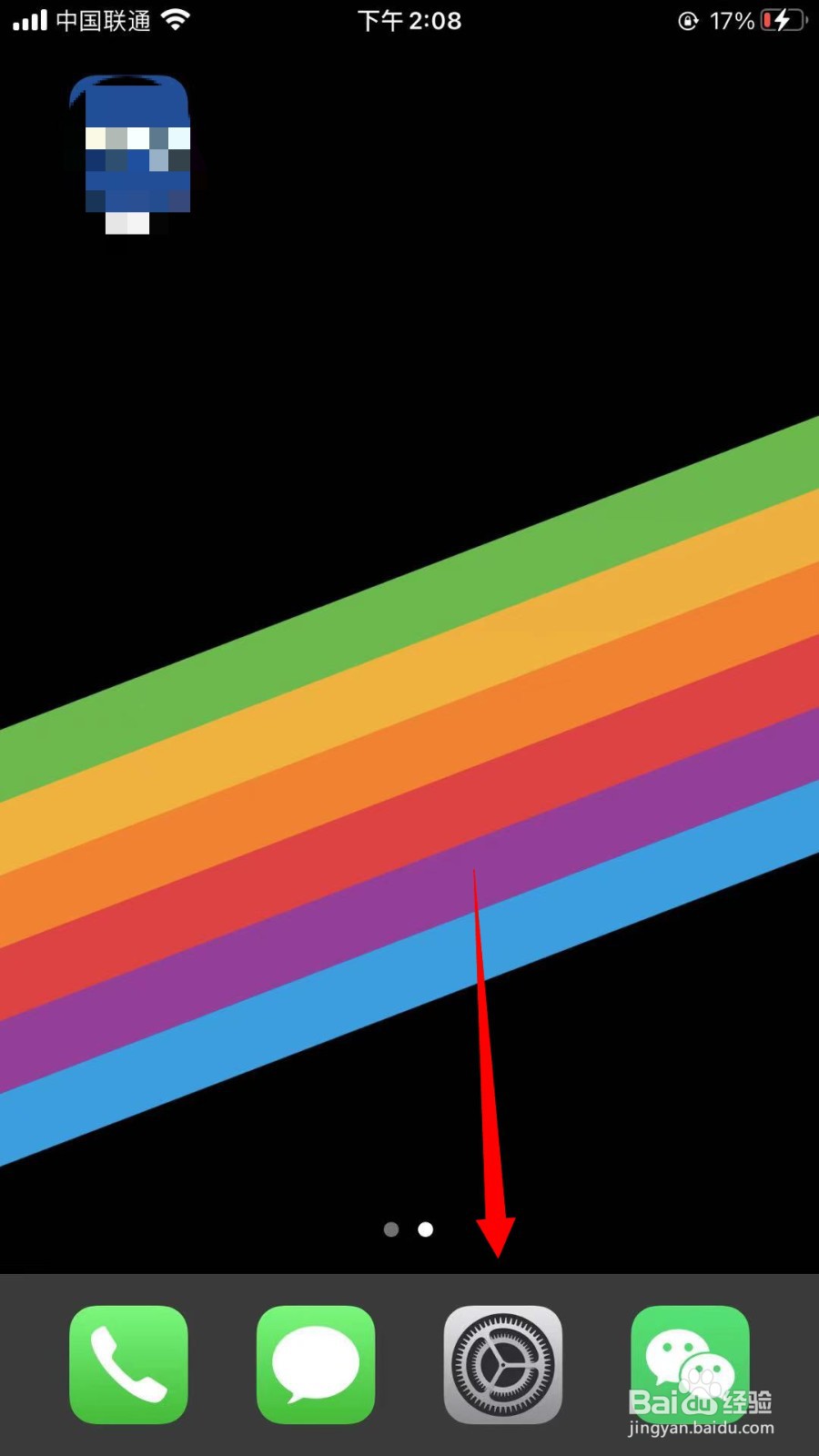 iPhone怎么修改语音备忘录音频质量