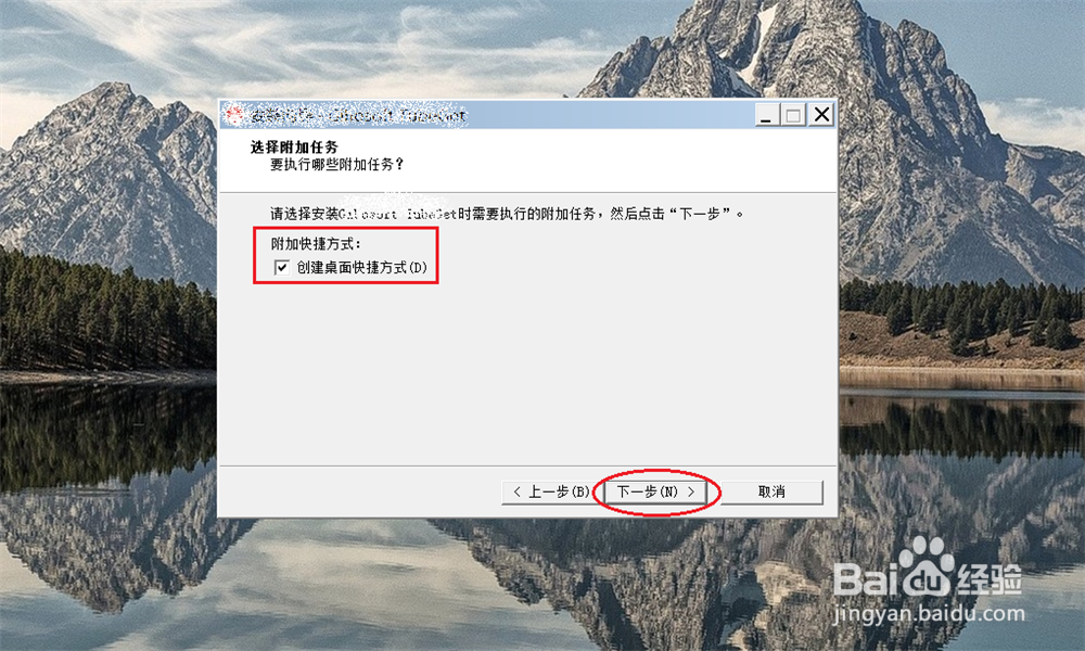 windows上 安装 gihosoft-tubeget 教程