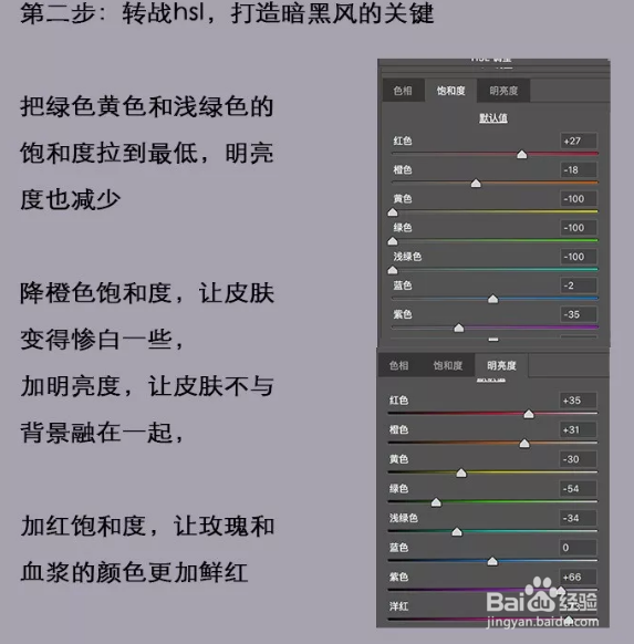 PS:暗黑哥特风调色教程学习