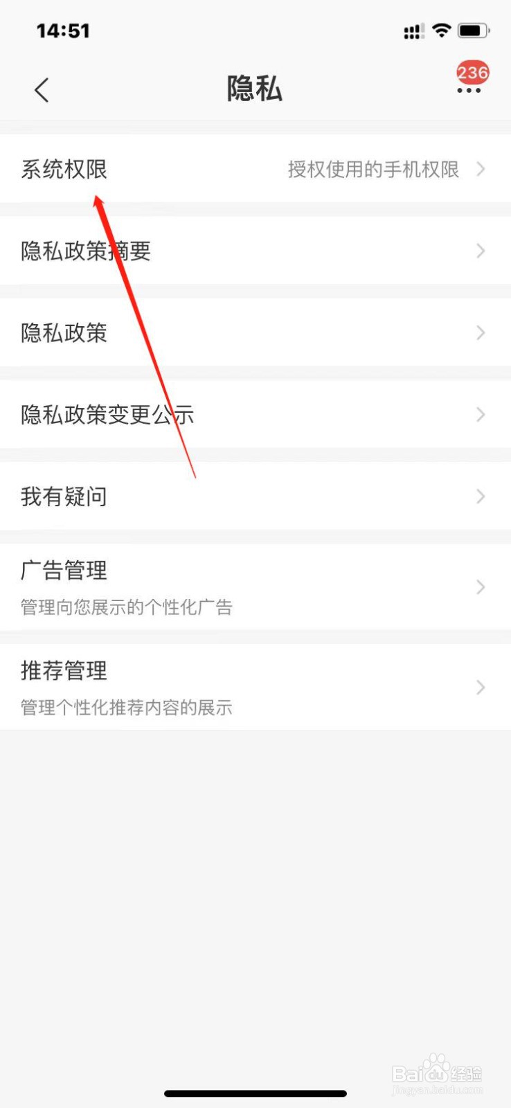 淘特如何开启麦克风使用权限？