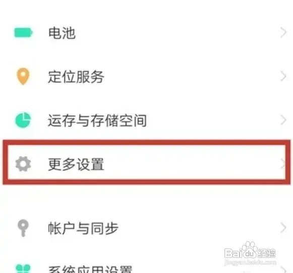 vivo怎么看手机型号