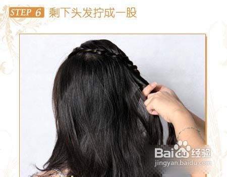 女生编发DIY约会聚会两相宜