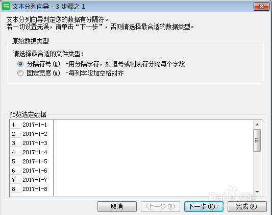 如何将文本型的日期或者数字进行排序?