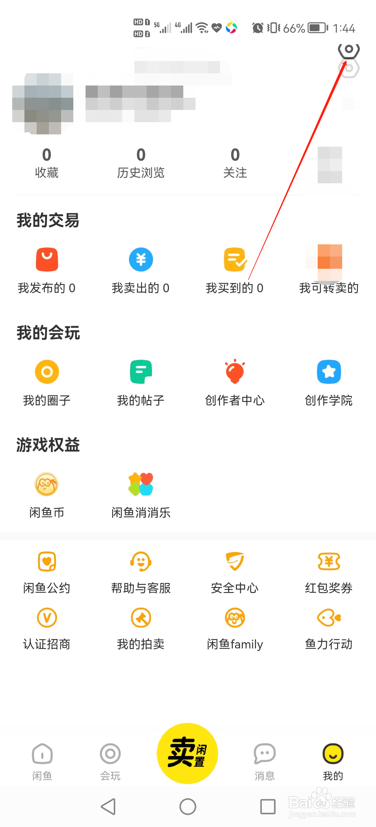 闲鱼怎么设置“可直接向我发起语音电话”功能？