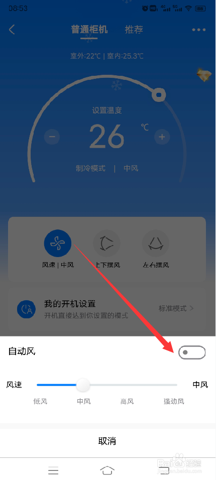 空调强劲怎么关掉