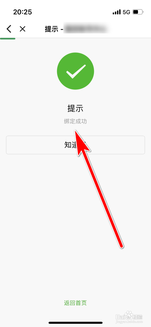 酷安微博账号怎么绑定
