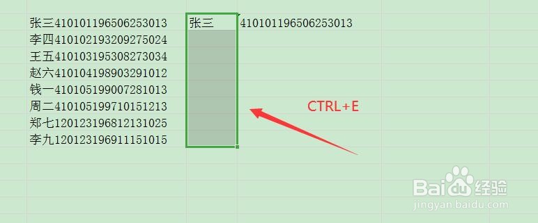 WPS快捷键Ctrl+e的用法