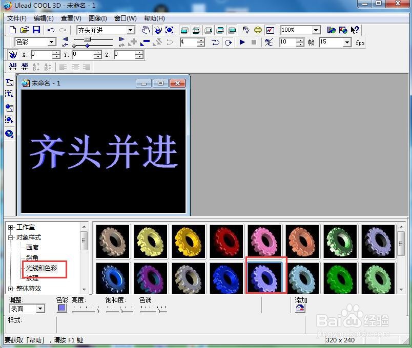 如何给文字添加斜角和旋转特效