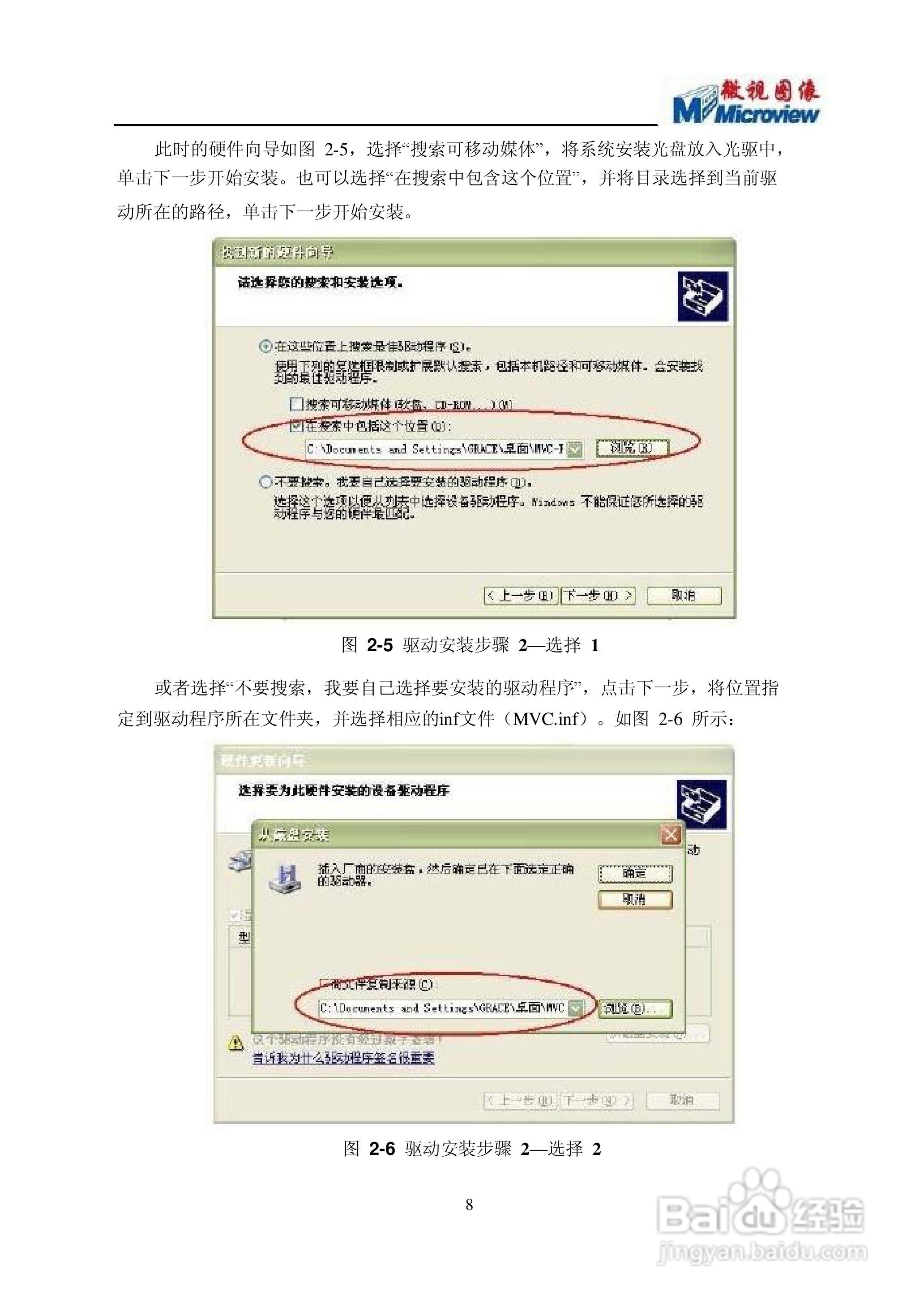 MVC360MF/360F-M00摄像头使用说明书:[2]