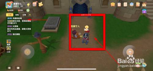 摩尔庄园失踪的拉姆任务怎么完成