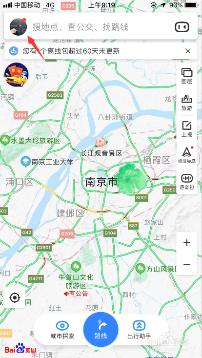 百度地图怎么清空搜索历史