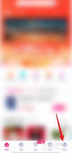 大麦APP在哪里设置登录密码