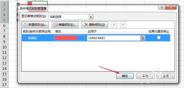 Excel中如何在单元格中用颜色条表示数据