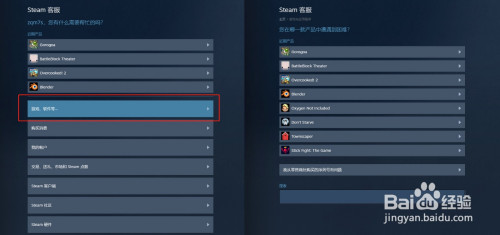 Steam如何退款 Steam退款到账要多长时间 百度经验