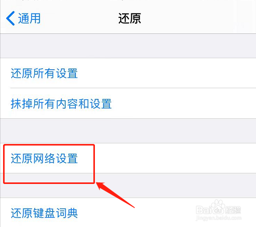 苹果手机能接不能打电话怎么回事