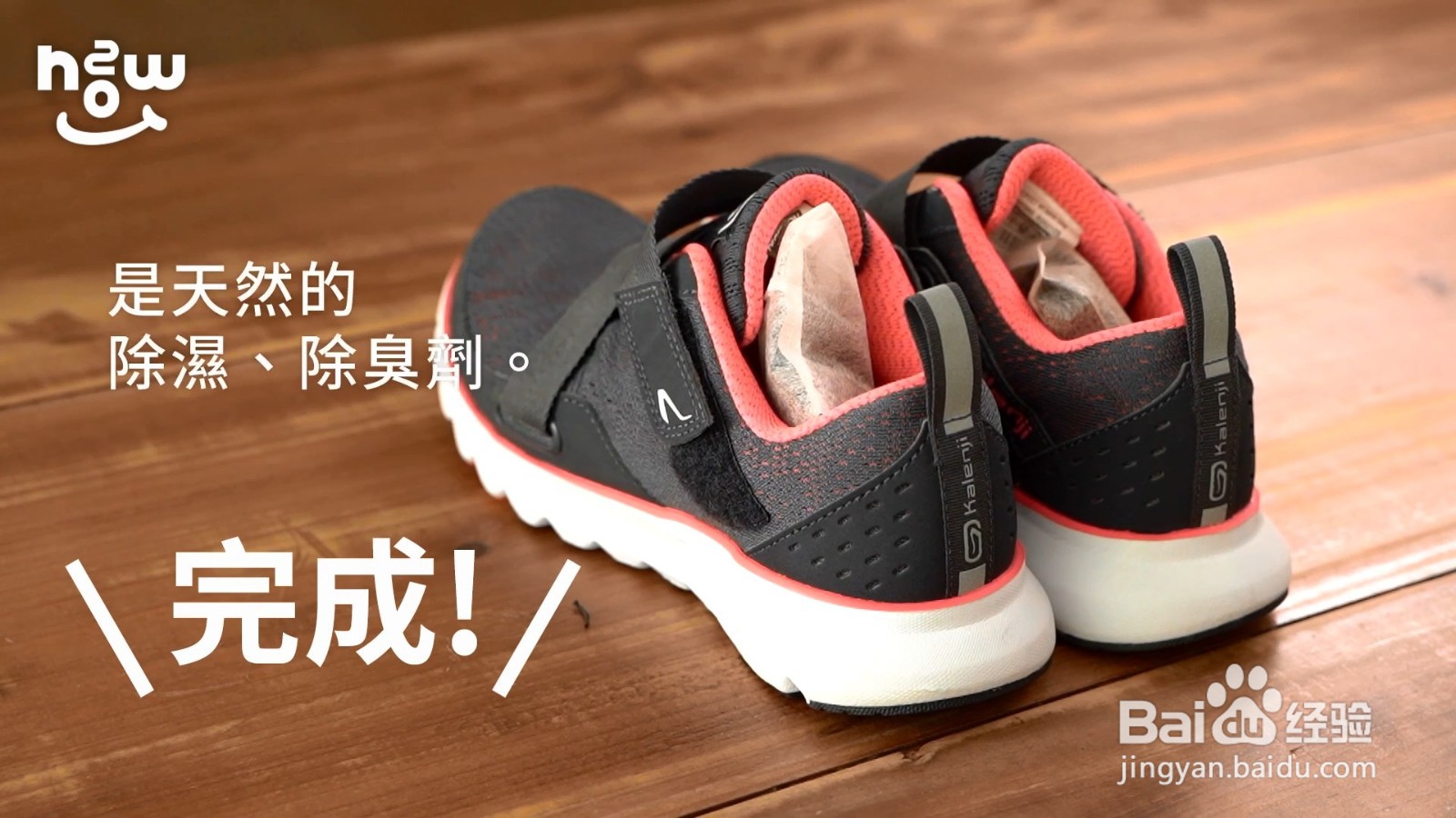 下雨天鞋子又湿又臭,咖啡渣就能解决