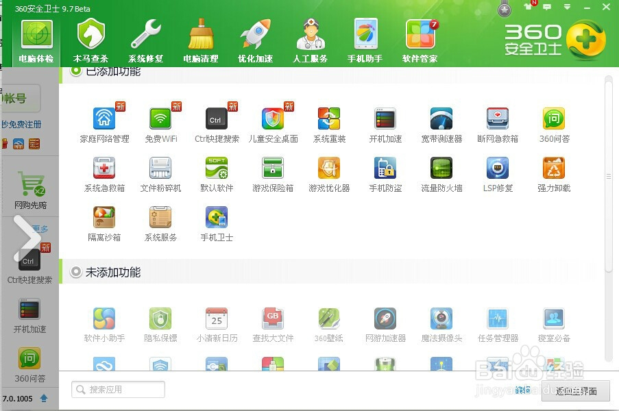 怎么查看有没有人蹭网，有人蹭网怎么办