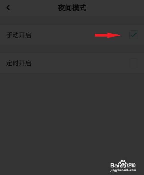 LOFTER如何设置夜间模式