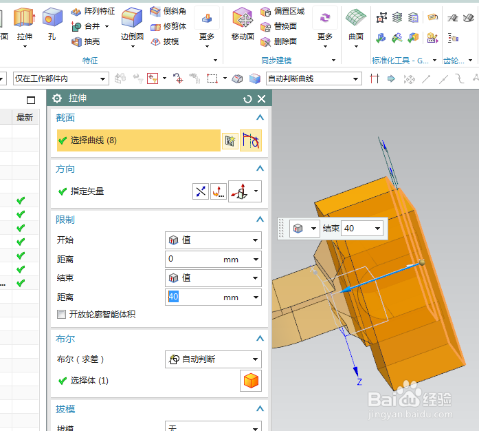UG10.0练习三维建模二百零五