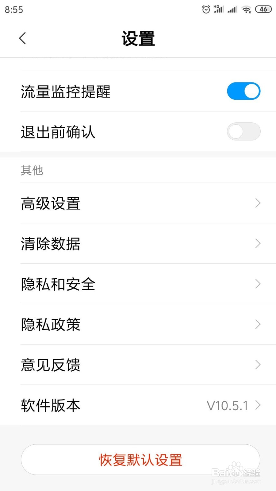 手机上登录浏览器时怎样设置成电脑版模式
