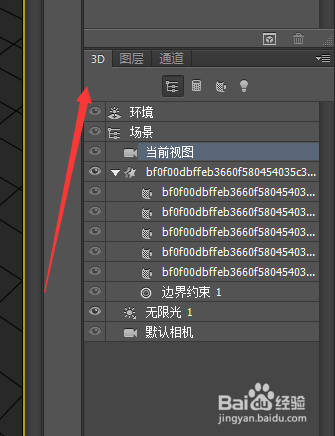 PS中怎么给图片创建3D模型