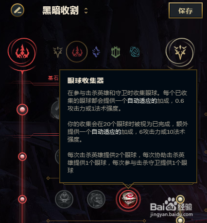 LOL无限乱斗奥恩怎么加点