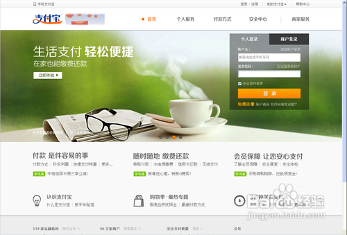 网上怎么查电费