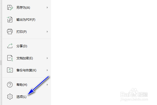 WPS表格的单元格拖放功能无法使用怎么办？