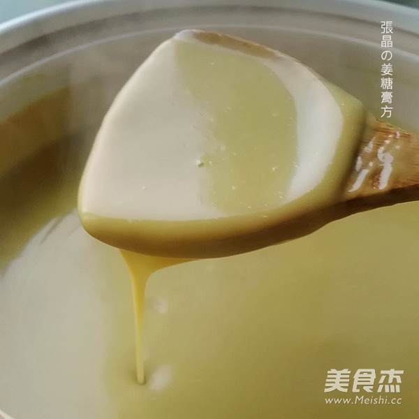 给痛经的亲的姜糖膏方