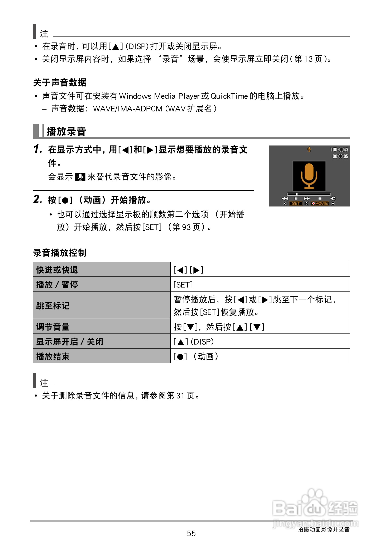 卡西欧EX-S300数码相机使用说明书:[6]