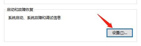 怎么设置在需要时显示恢复选项的时间