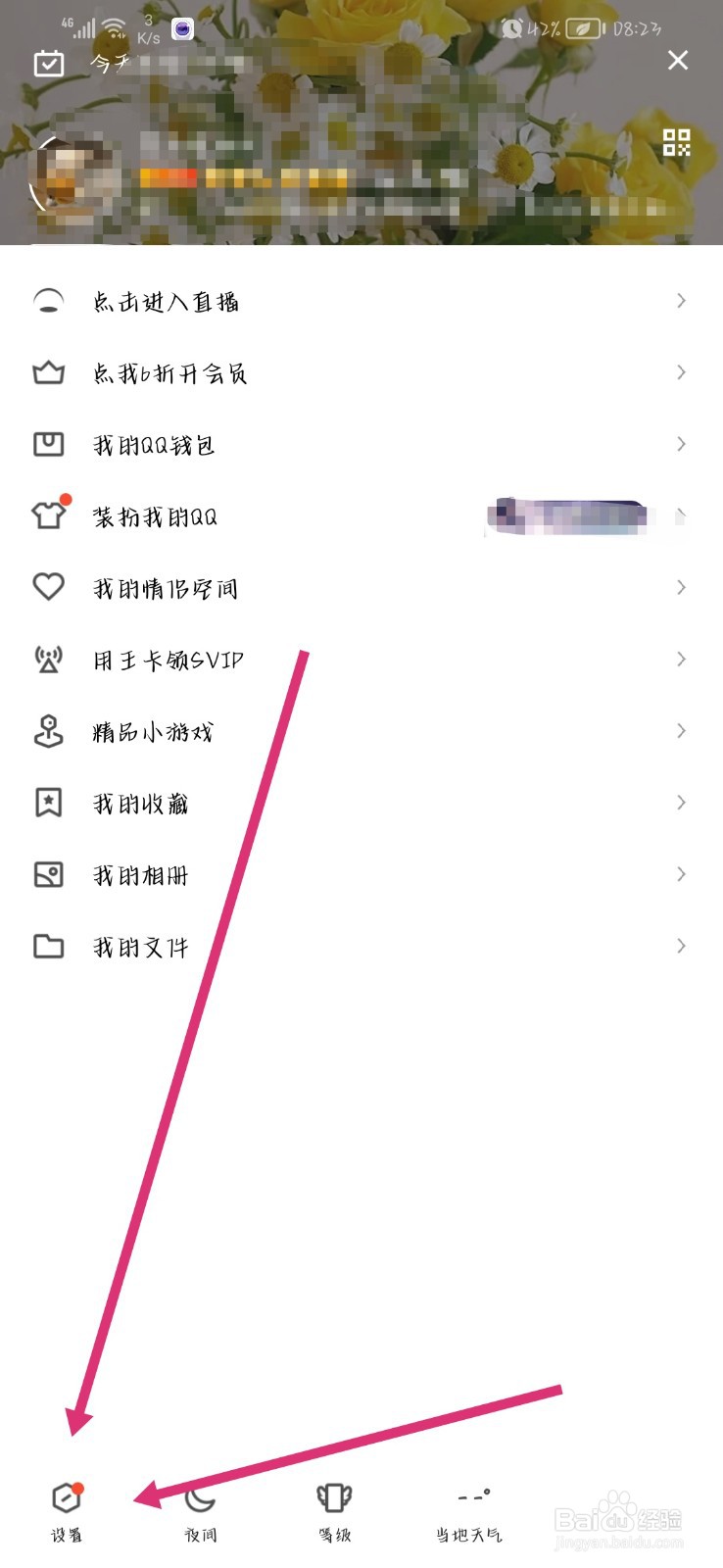 为什么qq信息收到了但并不提示