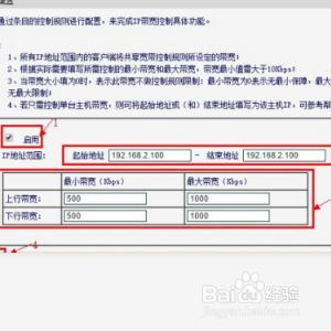 路由器怎么给别人限速