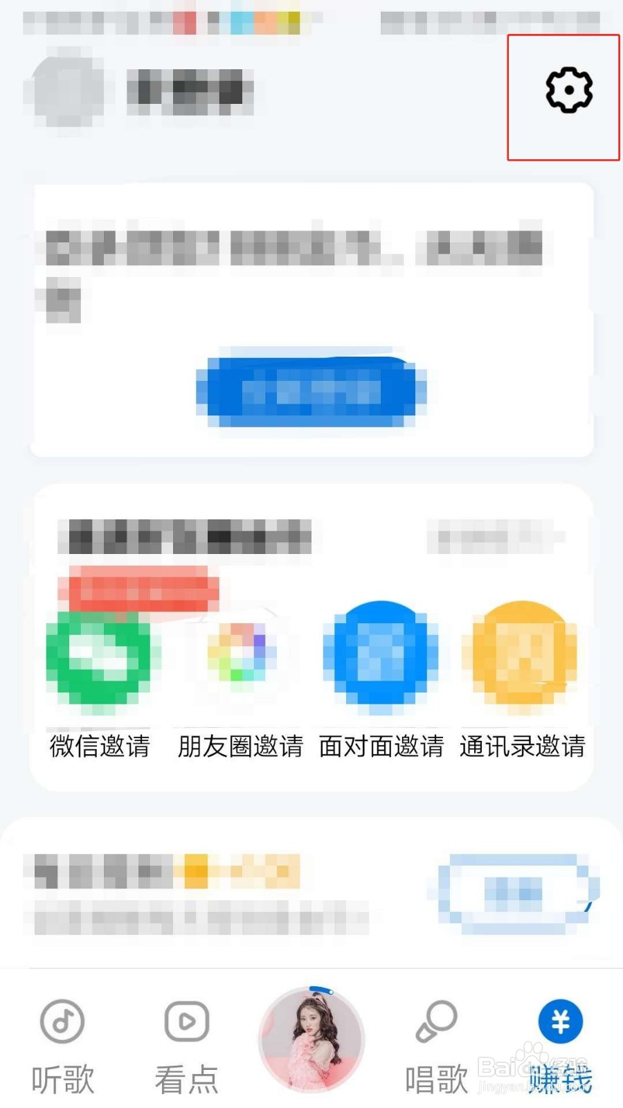 酷狗音乐大字版如何设置字体大小