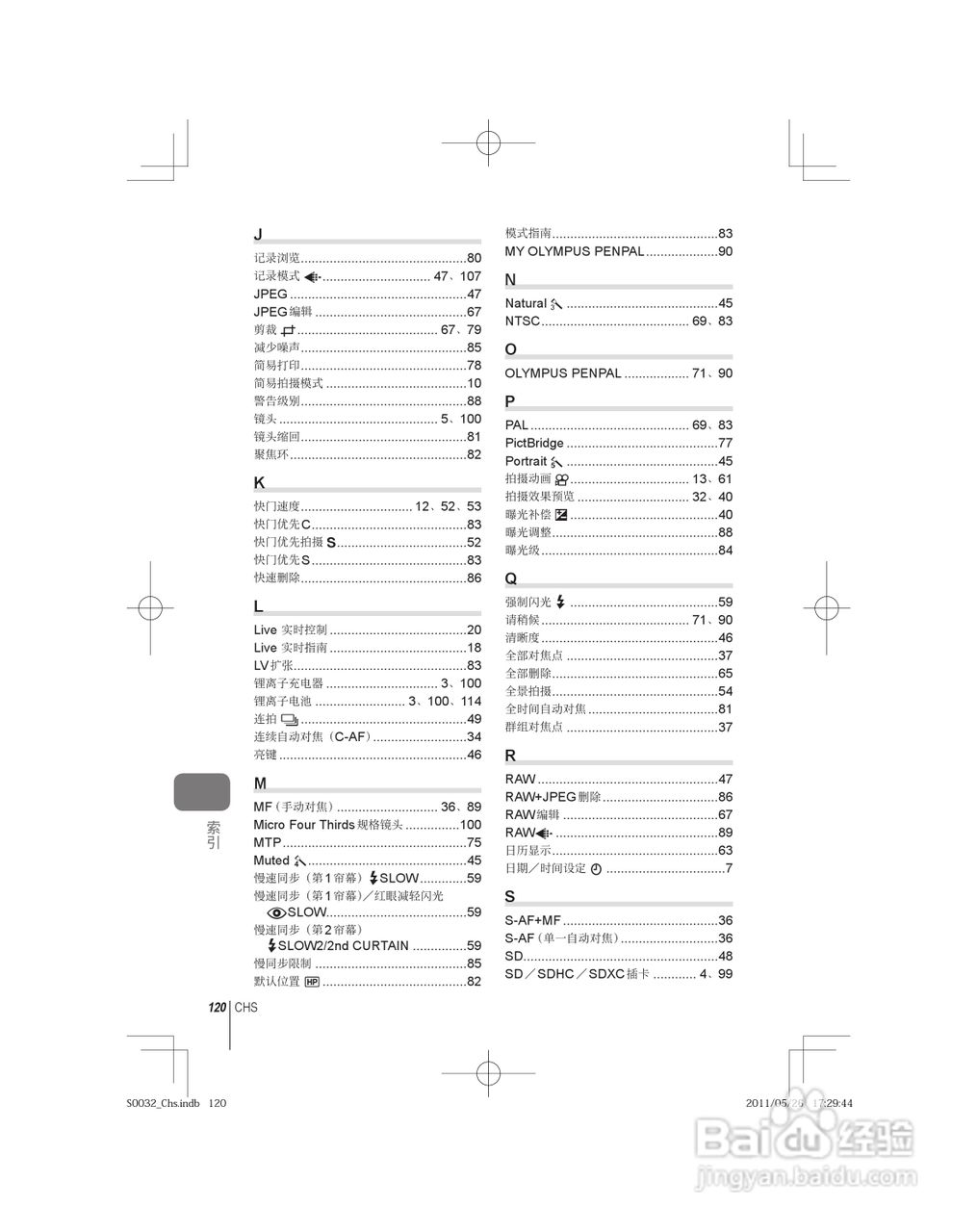奥林巴斯E-P3数码照相机使用说明书:[12]